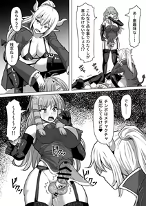 Page 275 of Futanari Shasei Kanri!Sousyuuhen - preview thumbnail