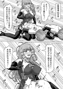 Page 280 of Futanari Shasei Kanri!Sousyuuhen - preview thumbnail