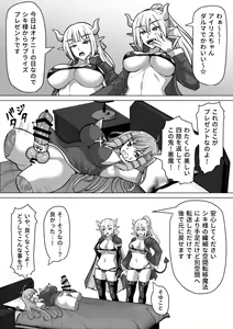 Page 285 of Futanari Shasei Kanri!Sousyuuhen - preview thumbnail