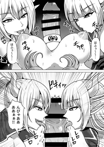 Page 301 of Futanari Shasei Kanri!Sousyuuhen - preview thumbnail