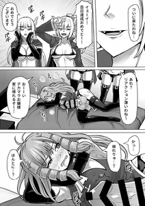 Page 304 of Futanari Shasei Kanri!Sousyuuhen - preview thumbnail