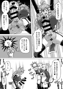 Page 305 of Futanari Shasei Kanri!Sousyuuhen - preview thumbnail