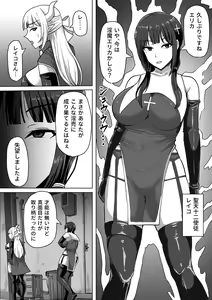 Page 332 of Futanari Shasei Kanri!Sousyuuhen - preview thumbnail