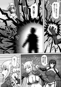 Page 333 of Futanari Shasei Kanri!Sousyuuhen - preview thumbnail