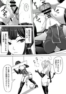 Page 347 of Futanari Shasei Kanri!Sousyuuhen - preview thumbnail