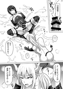 Page 354 of Futanari Shasei Kanri!Sousyuuhen - preview thumbnail