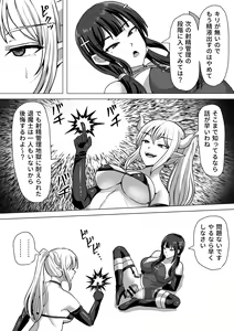 Page 355 of Futanari Shasei Kanri!Sousyuuhen - preview thumbnail