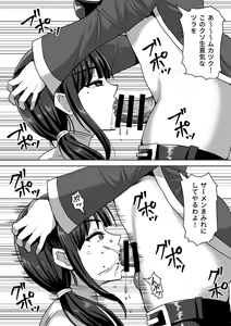 Page 366 of Futanari Shasei Kanri!Sousyuuhen - preview thumbnail