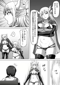 Page 376 of Futanari Shasei Kanri!Sousyuuhen - preview thumbnail