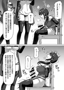 Page 379 of Futanari Shasei Kanri!Sousyuuhen - preview thumbnail