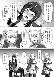 Page 381 of Futanari Shasei Kanri!Sousyuuhen - preview thumbnail