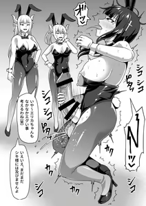 Page 400 of Futanari Shasei Kanri!Sousyuuhen - preview thumbnail