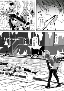 Page 433 of Futanari Shasei Kanri!Sousyuuhen - preview thumbnail
