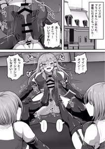 Page 447 of Futanari Shasei Kanri!Sousyuuhen - preview thumbnail