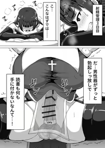 Page 50 of Futanari Shasei Kanri!Sousyuuhen - preview thumbnail
