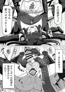 Page 70 of Futanari Shasei Kanri!Sousyuuhen - preview thumbnail