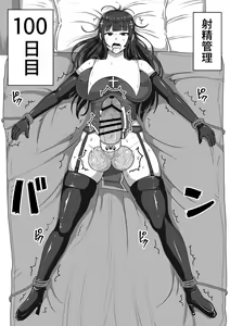 Page 89 of Futanari Shasei Kanri!Sousyuuhen - preview thumbnail