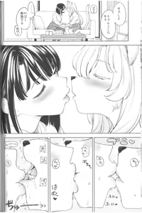 Page 32 of ふーっふーっビターン - preview thumbnail
