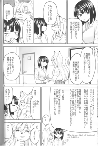 Page 38 of ふーっふーっビターン - preview thumbnail