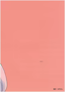 Page 43 of ふーっふーっビターン - preview thumbnail