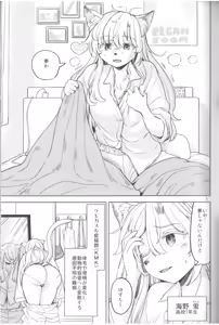 Page 5 of ふーっふーっビターン - preview thumbnail