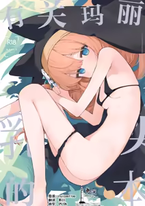 Mari no Chikubi no Hon | 有关玛丽乳头的本 — hentai manga cover on Fhentai