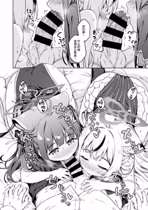 Page 8 of Sensei, Dochira no Lady ga Okonomi desu ka? | 老师、在这里有两位淑女哦 谁更合您心意呢？ - preview thumbnail