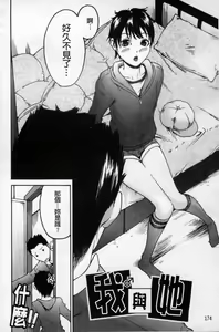 Page 178 of Ne! Attamaro? | 喂!來溫存吧? - preview thumbnail
