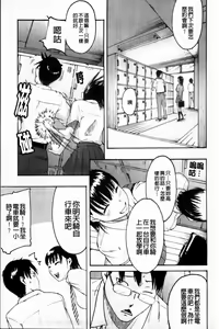 Page 33 of Ne! Attamaro? | 喂!來溫存吧? - preview thumbnail