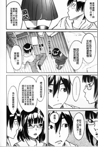 Page 56 of Ne! Attamaro? | 喂!來溫存吧? - preview thumbnail