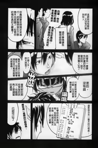 Page 59 of Ne! Attamaro? | 喂!來溫存吧? - preview thumbnail