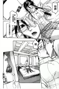 Page 90 of Ne! Attamaro? | 喂!來溫存吧? - preview thumbnail
