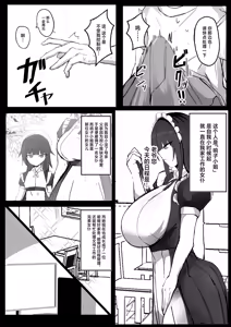 Page 3 of Ore wa J-Cup Maid no Goshujin-sama - preview thumbnail