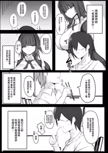 Page 4 of Ore wa J-Cup Maid no Goshujin-sama - preview thumbnail