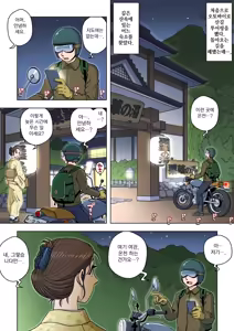 Page 2 of 栗華の湯 1&2 - preview thumbnail