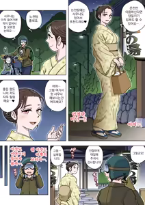 Page 3 of 栗華の湯 1&2 - preview thumbnail