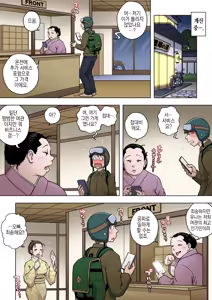 Page 74 of 栗華の湯 1&2 - preview thumbnail