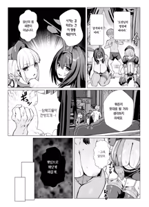 Page 12 of Kyokutou Kenran Tobakutou Dream Island 2 Scathach & Nightingale Hen | 극동현란 도박섬 드림 아일랜드 2 스카사하 & 나이팅게일 편 - preview thumbnail