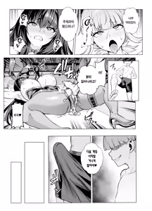 Page 22 of Kyokutou Kenran Tobakutou Dream Island 2 Scathach & Nightingale Hen | 극동현란 도박섬 드림 아일랜드 2 스카사하 & 나이팅게일 편 - preview thumbnail