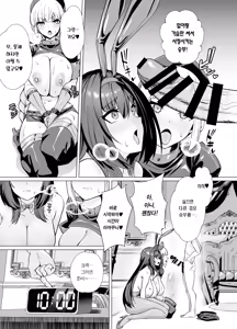 Page 24 of Kyokutou Kenran Tobakutou Dream Island 2 Scathach & Nightingale Hen | 극동현란 도박섬 드림 아일랜드 2 스카사하 & 나이팅게일 편 - preview thumbnail