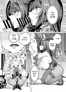 Page 27 of Kyokutou Kenran Tobakutou Dream Island 2 Scathach & Nightingale Hen | 극동현란 도박섬 드림 아일랜드 2 스카사하 & 나이팅게일 편 - preview thumbnail