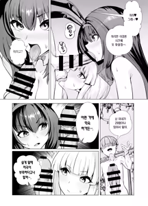 Page 29 of Kyokutou Kenran Tobakutou Dream Island 2 Scathach & Nightingale Hen | 극동현란 도박섬 드림 아일랜드 2 스카사하 & 나이팅게일 편 - preview thumbnail