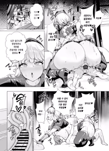 Page 36 of Kyokutou Kenran Tobakutou Dream Island 2 Scathach & Nightingale Hen | 극동현란 도박섬 드림 아일랜드 2 스카사하 & 나이팅게일 편 - preview thumbnail