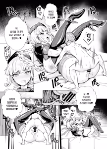 Page 48 of Kyokutou Kenran Tobakutou Dream Island 2 Scathach & Nightingale Hen | 극동현란 도박섬 드림 아일랜드 2 스카사하 & 나이팅게일 편 - preview thumbnail