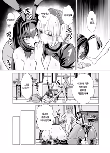 Page 52 of Kyokutou Kenran Tobakutou Dream Island 2 Scathach & Nightingale Hen | 극동현란 도박섬 드림 아일랜드 2 스카사하 & 나이팅게일 편 - preview thumbnail