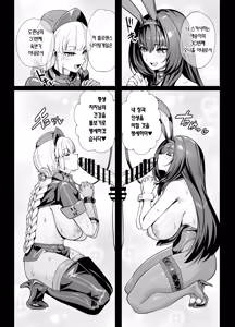Page 53 of Kyokutou Kenran Tobakutou Dream Island 2 Scathach & Nightingale Hen | 극동현란 도박섬 드림 아일랜드 2 스카사하 & 나이팅게일 편 - preview thumbnail