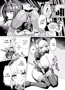 Page 60 of Kyokutou Kenran Tobakutou Dream Island 2 Scathach & Nightingale Hen | 극동현란 도박섬 드림 아일랜드 2 스카사하 & 나이팅게일 편 - preview thumbnail