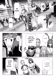 Page 7 of Kyokutou Kenran Tobakutou Dream Island 2 Scathach & Nightingale Hen | 극동현란 도박섬 드림 아일랜드 2 스카사하 & 나이팅게일 편 - preview thumbnail