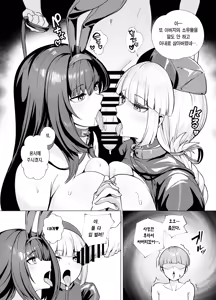 Page 73 of Kyokutou Kenran Tobakutou Dream Island 2 Scathach & Nightingale Hen | 극동현란 도박섬 드림 아일랜드 2 스카사하 & 나이팅게일 편 - preview thumbnail