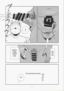 Page 16 of S*x is troublesome after all - preview thumbnail